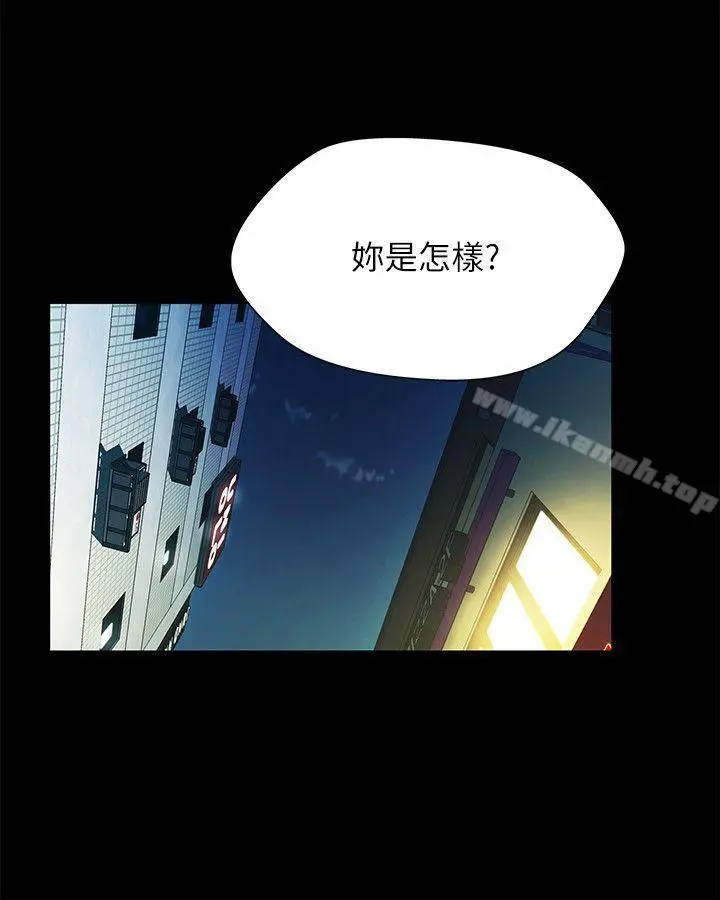 激情开麦拉 - 第14话 - page 7