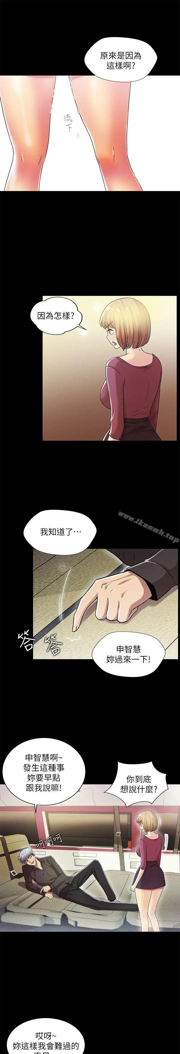 激情开麦拉 - 第14话 - page 9