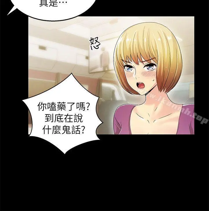 激情开麦拉 - 第14话 - page 10