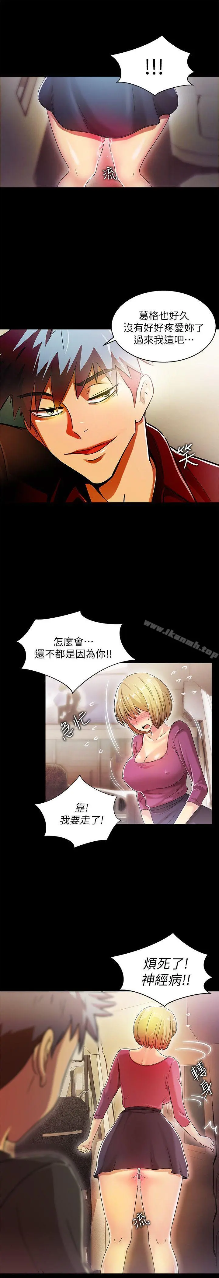 激情开麦拉 - 第14话 - page 13