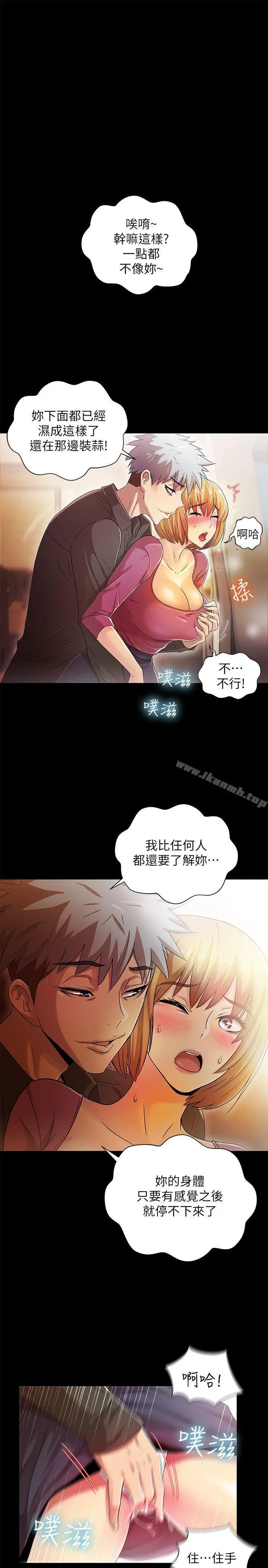 激情开麦拉 - 第14话 - page 16