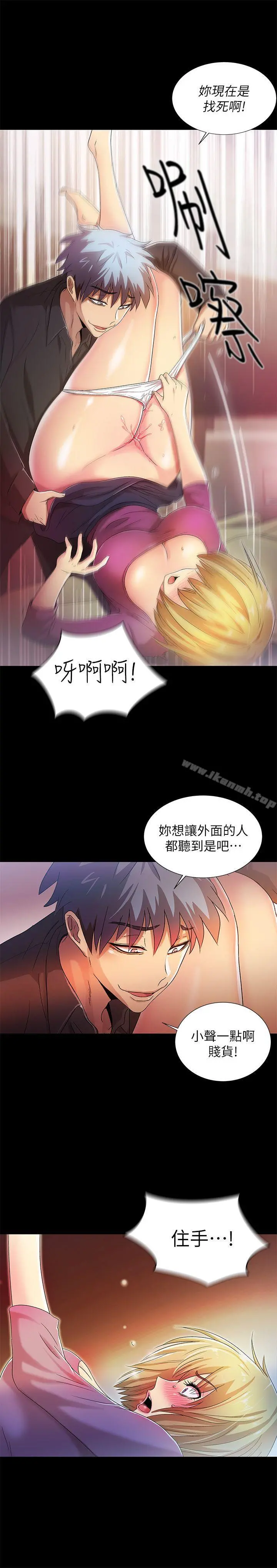 激情开麦拉 - 第14话 - page 20