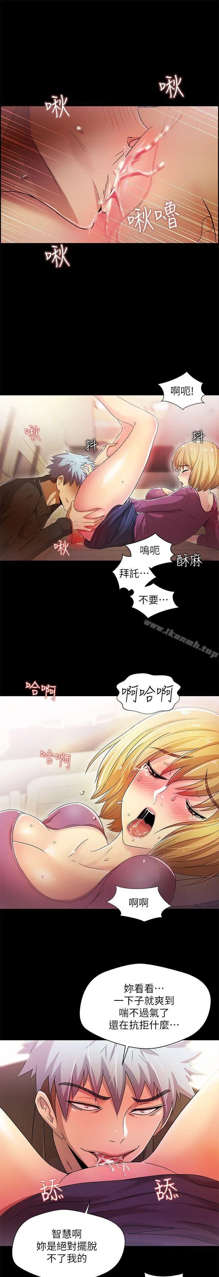 激情开麦拉 - 第14话 - page 24