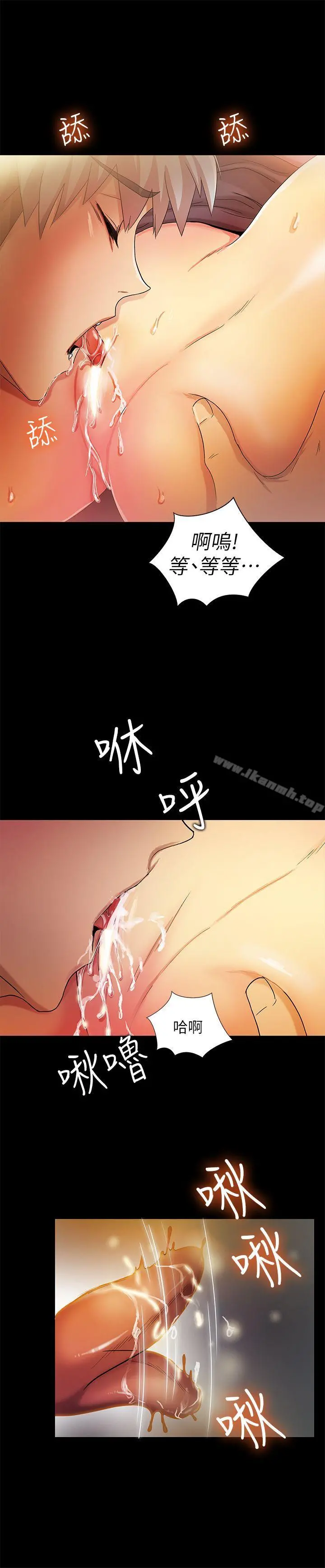 激情开麦拉 - 第14话 - page 28