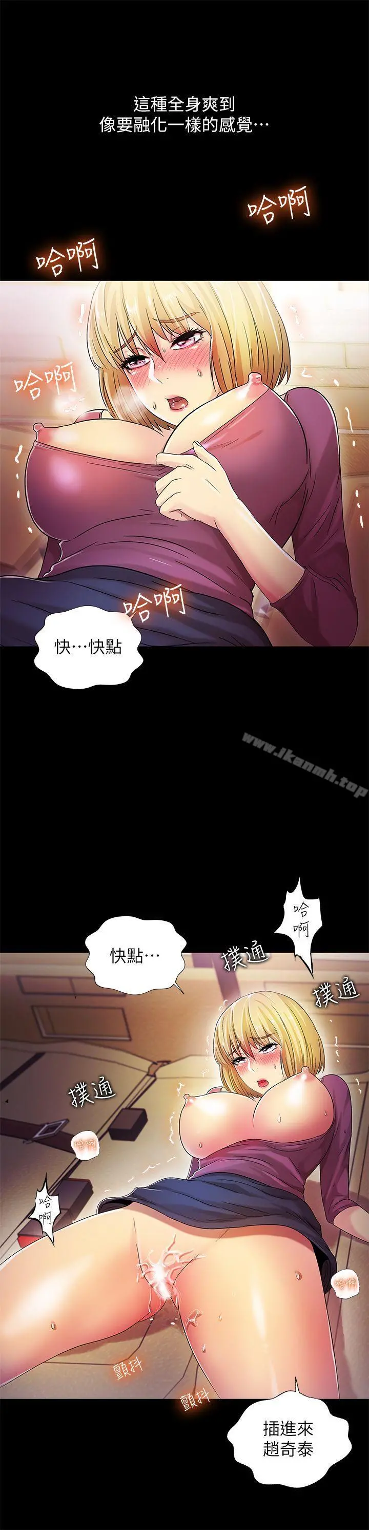 激情开麦拉 - 第14话 - page 32