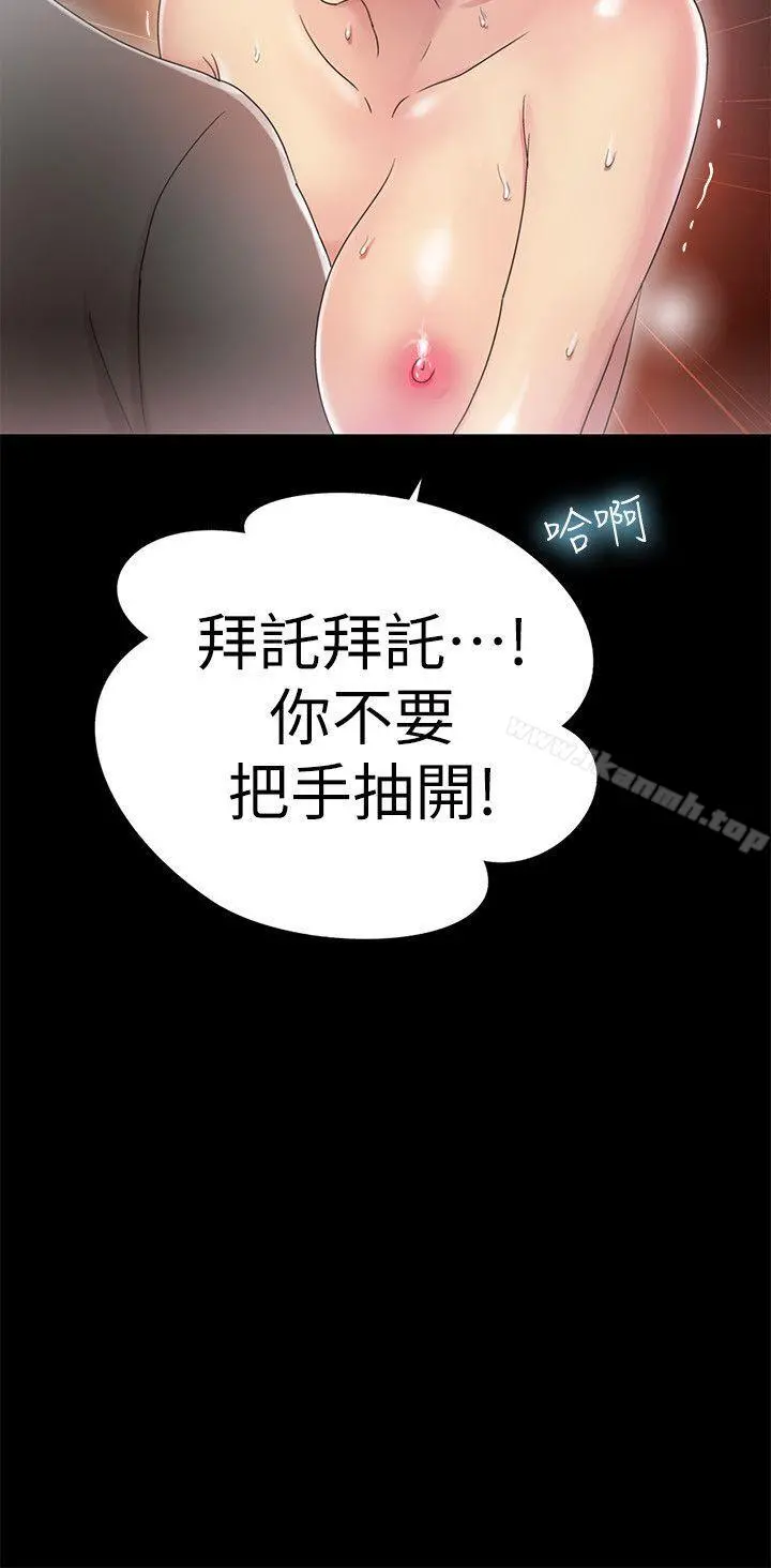 激情开麦拉 - 第6话 - page 2