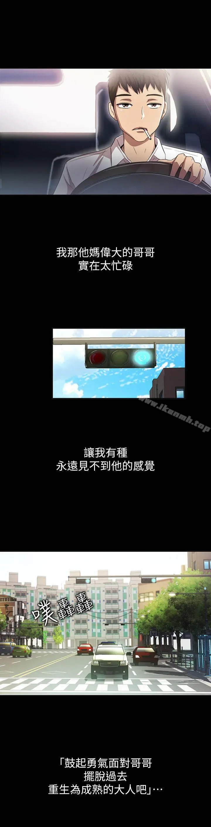 激情开麦拉 - 第6话 - page 7