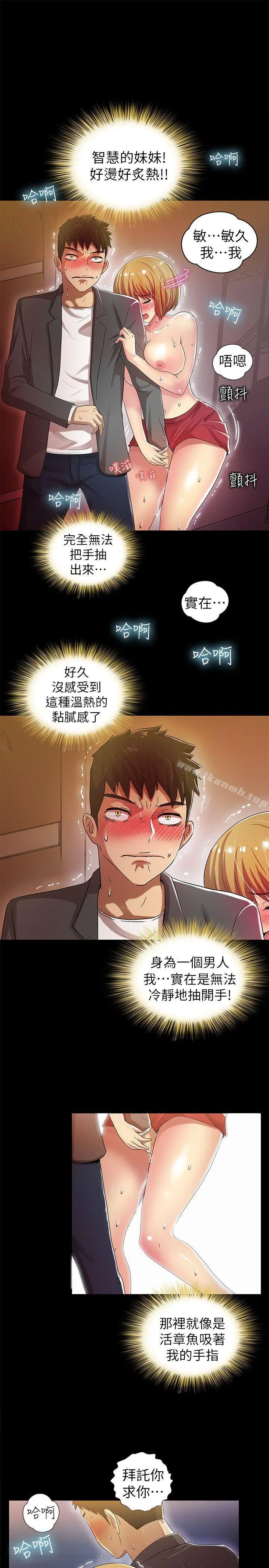 激情开麦拉 - 第6话 - page 11
