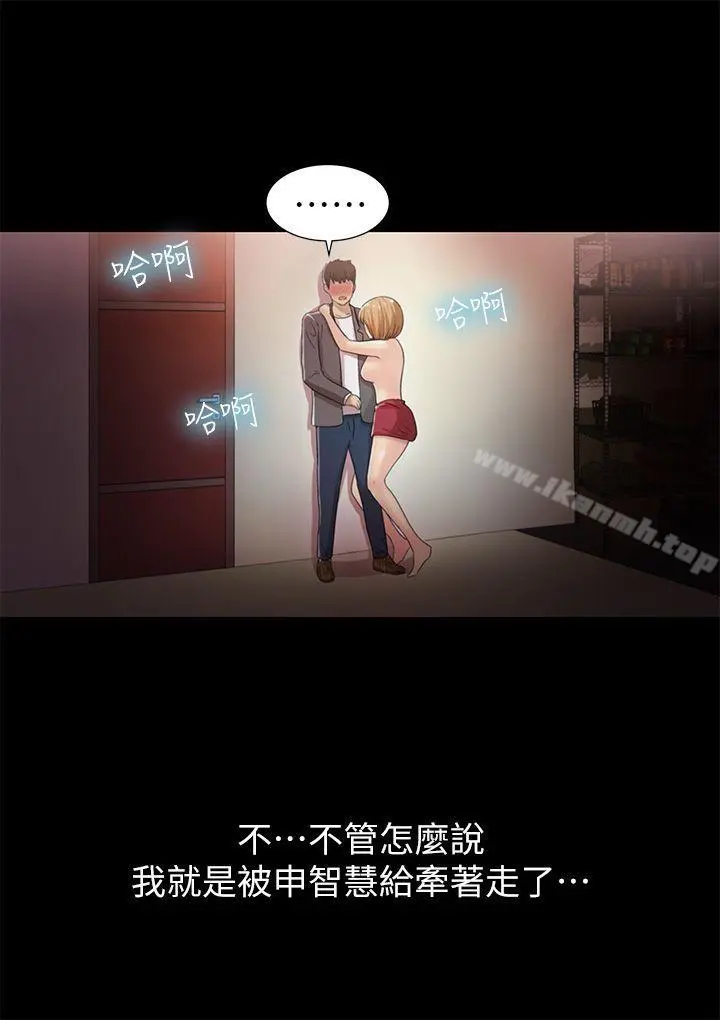 激情开麦拉 - 第6话 - page 17