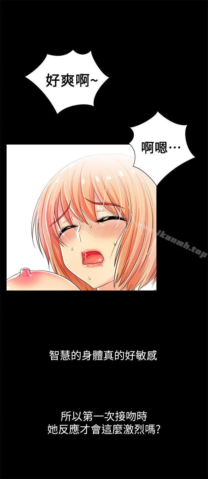 激情开麦拉 - 第6话 - page 22