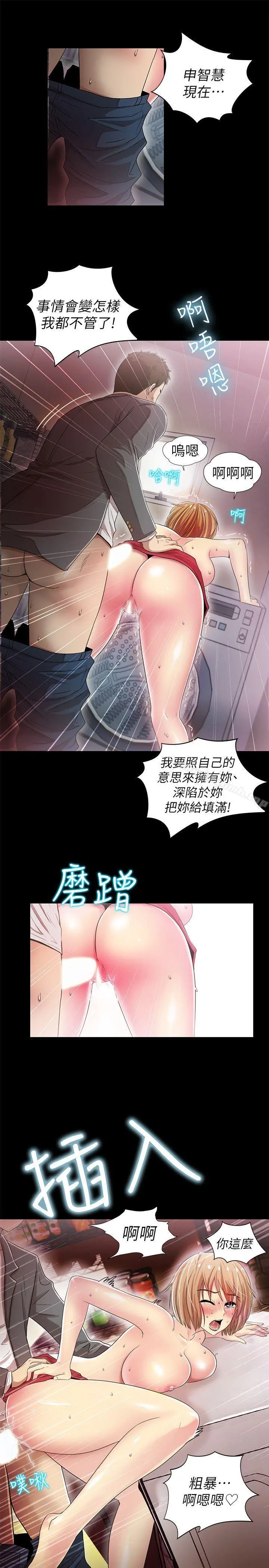 激情开麦拉 - 第6话 - page 26