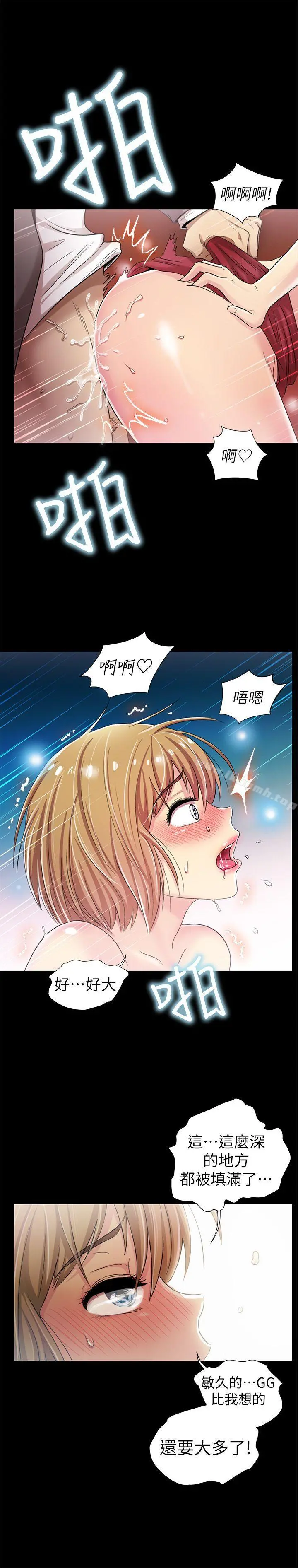激情开麦拉 - 第6话 - page 29