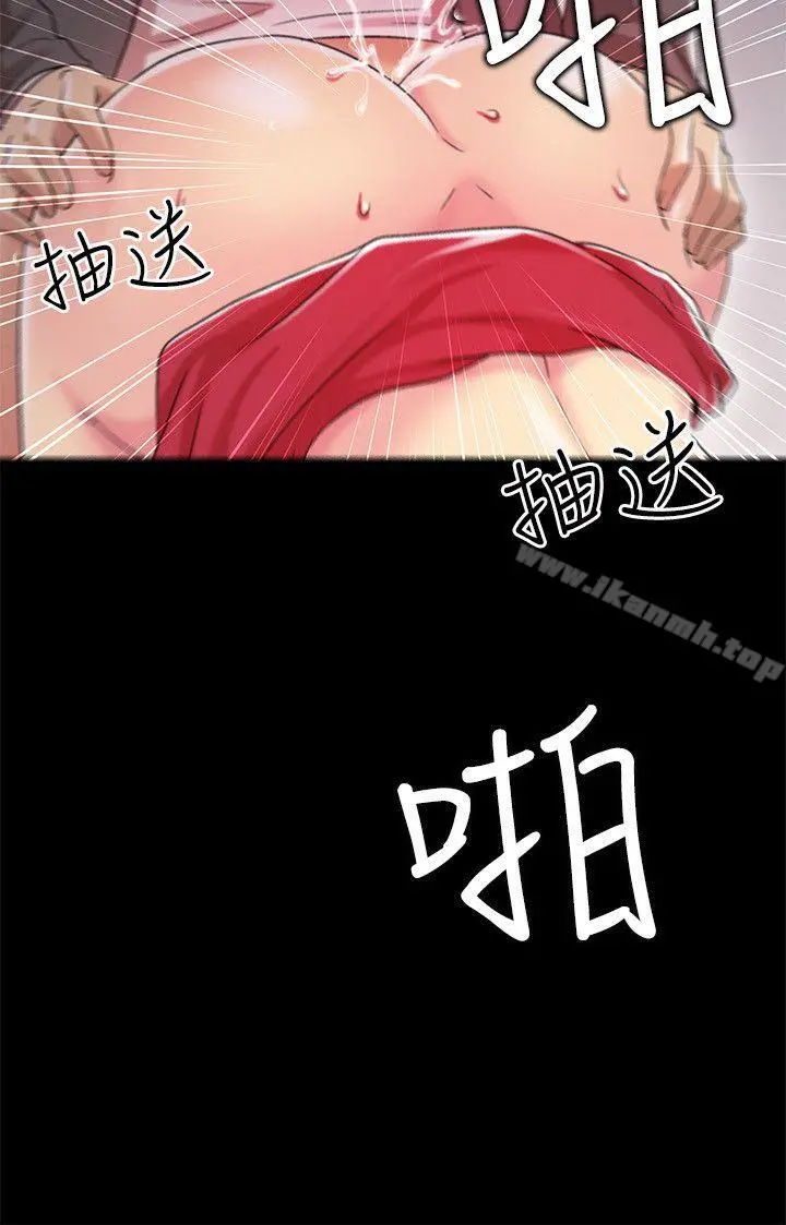 激情开麦拉 - 第6话 - page 31