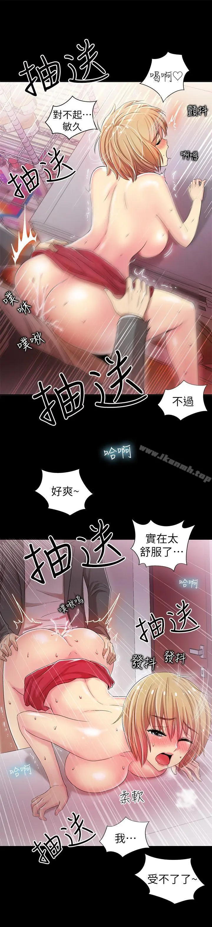 激情开麦拉 - 第6话 - page 32
