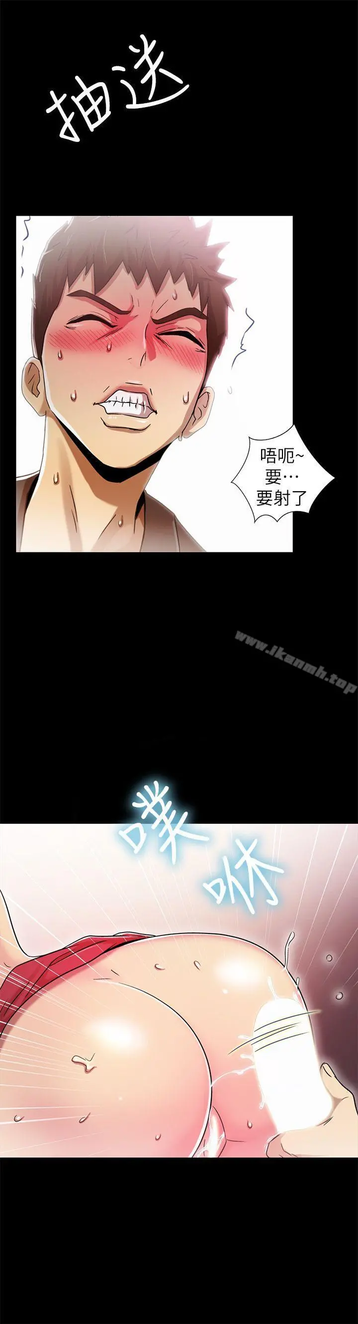 激情开麦拉 - 第6话 - page 33