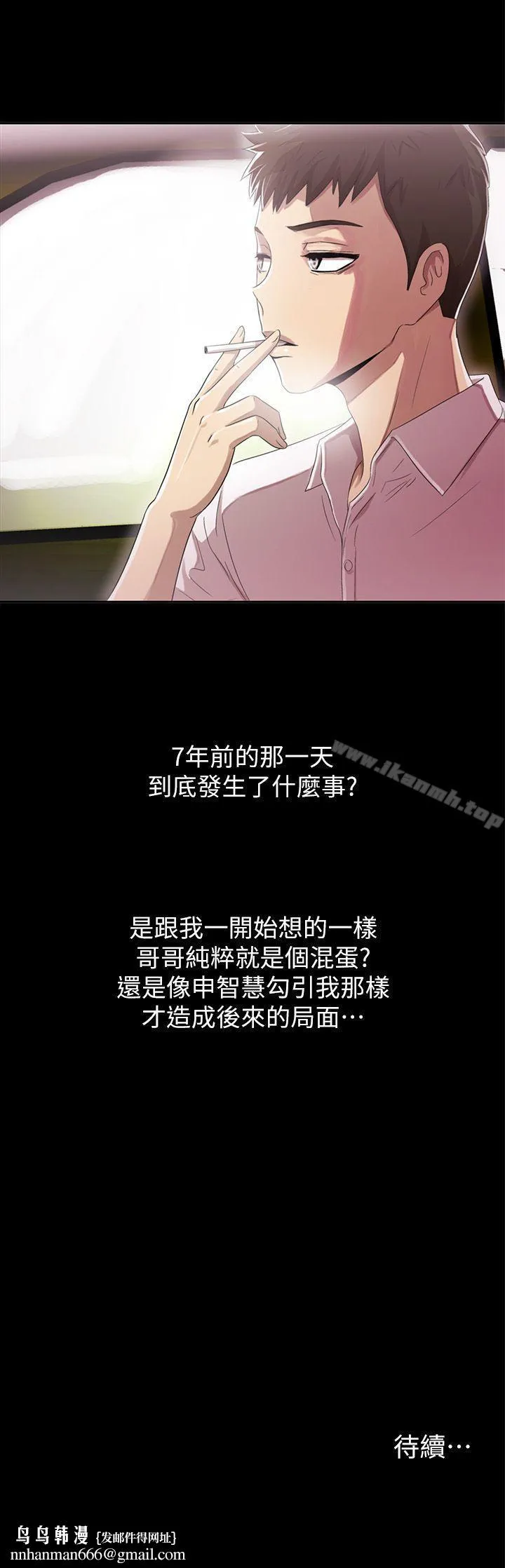 激情开麦拉 - 第6话 - page 36