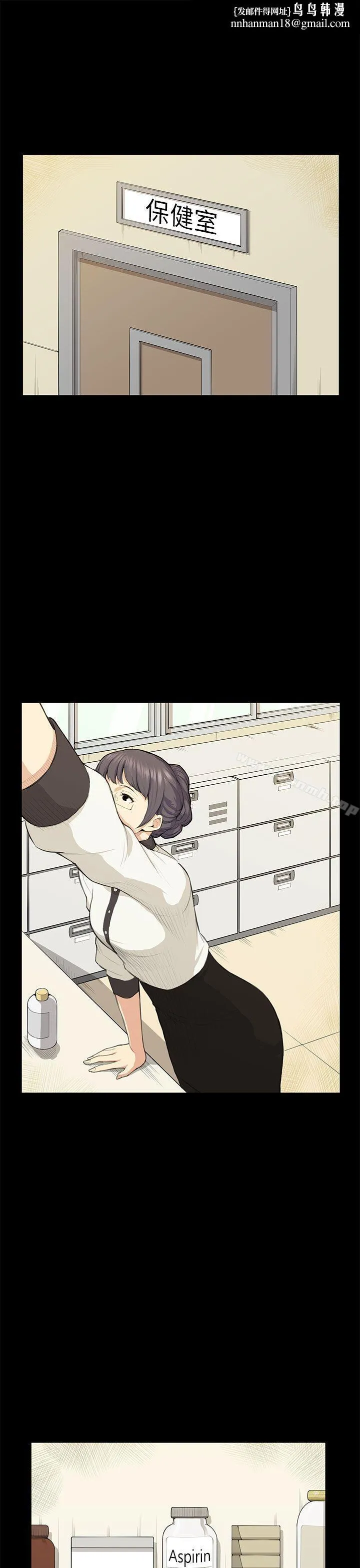 斯德哥尔摩症候群 - 第15话 - page 1