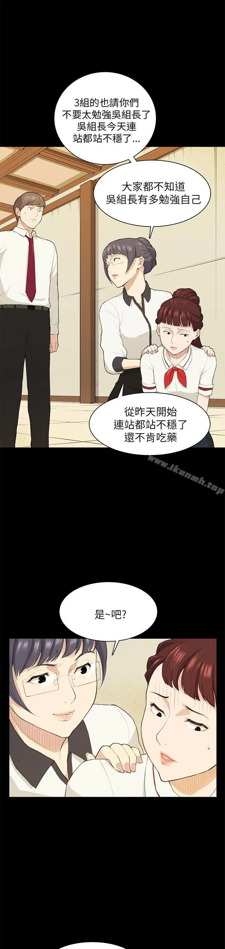 斯德哥尔摩症候群 - 第15话 - page 9