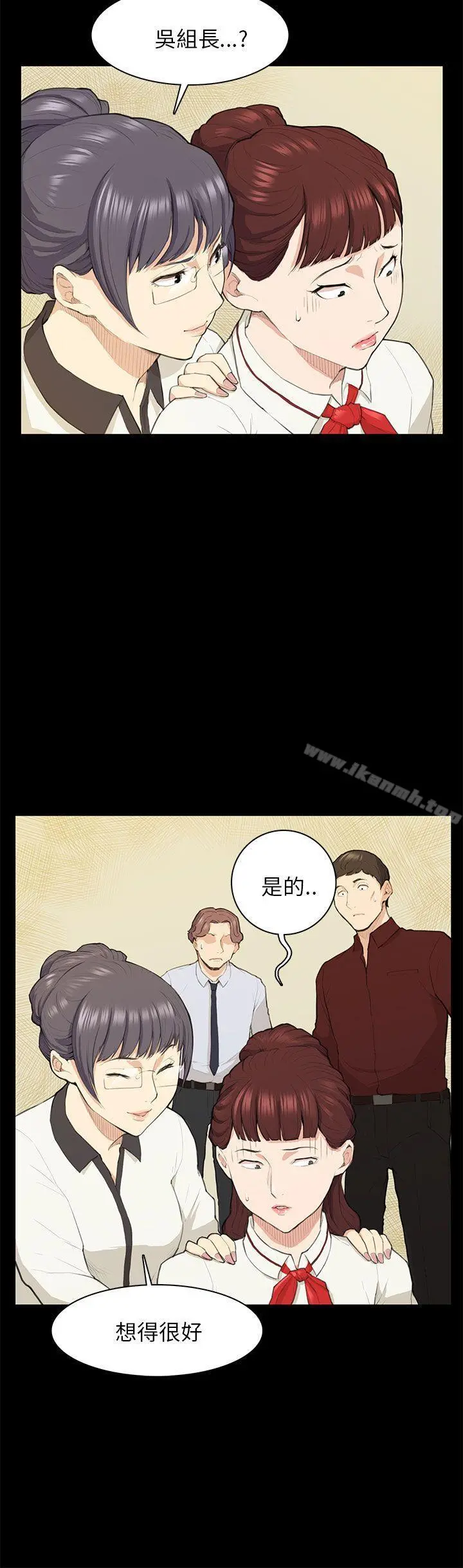 斯德哥尔摩症候群 - 第15话 - page 10