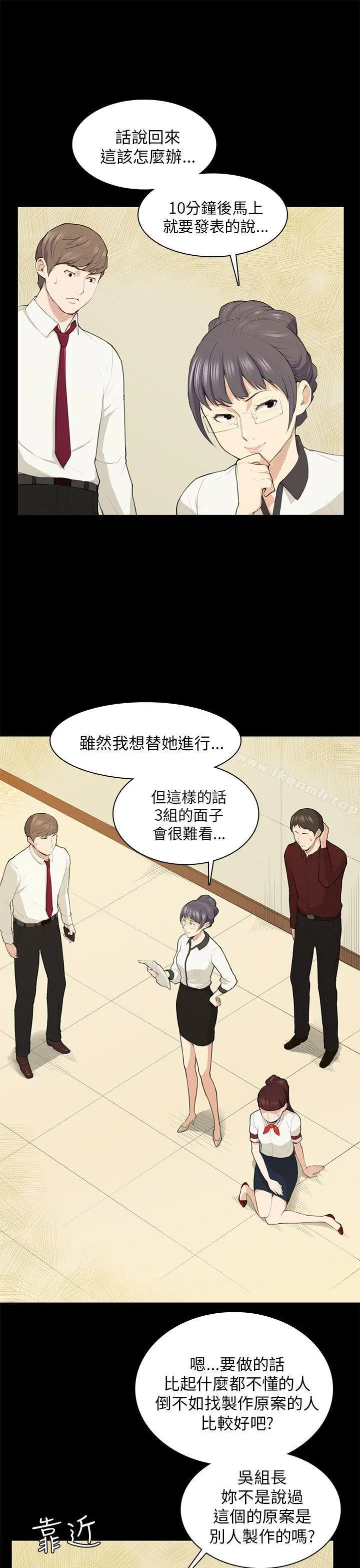 斯德哥尔摩症候群 - 第15话 - page 11