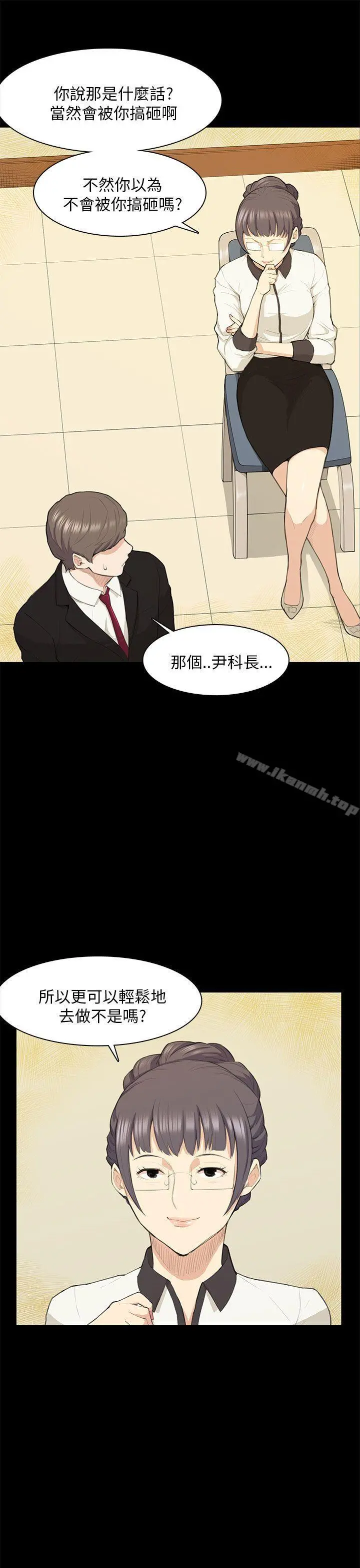 斯德哥尔摩症候群 - 第15话 - page 16