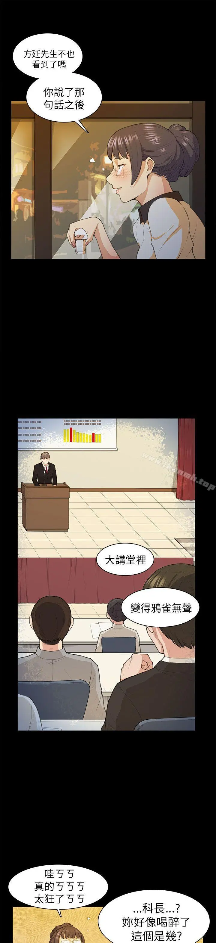 斯德哥尔摩症候群 - 第15话 - page 26