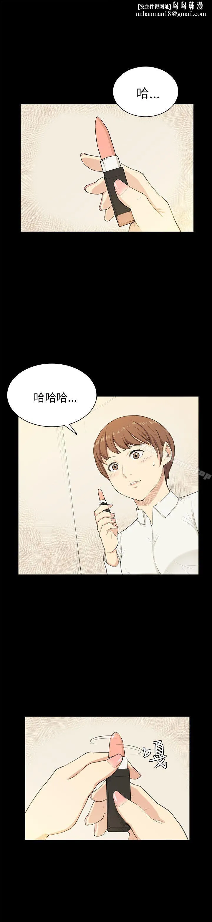 斯德哥尔摩症候群 - 第20话 - page 1