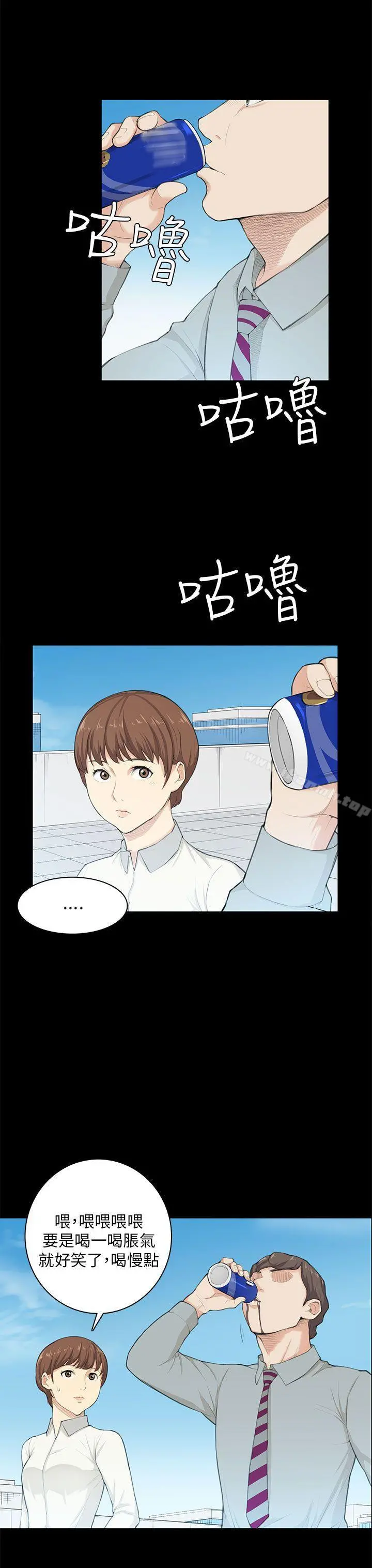 斯德哥尔摩症候群 - 第20话 - page 8
