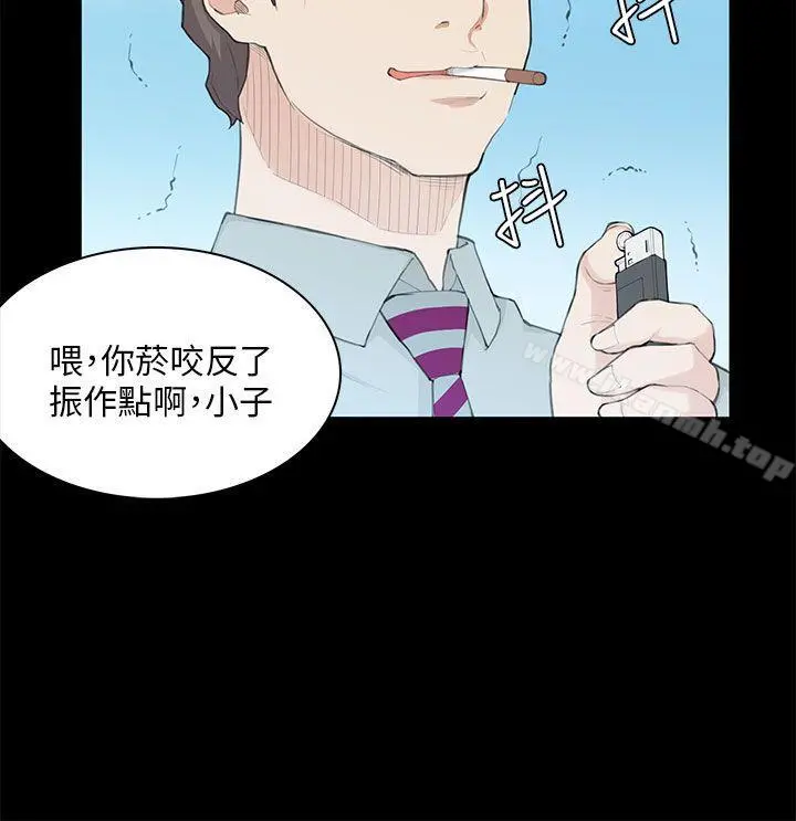 斯德哥尔摩症候群 - 第20话 - page 10