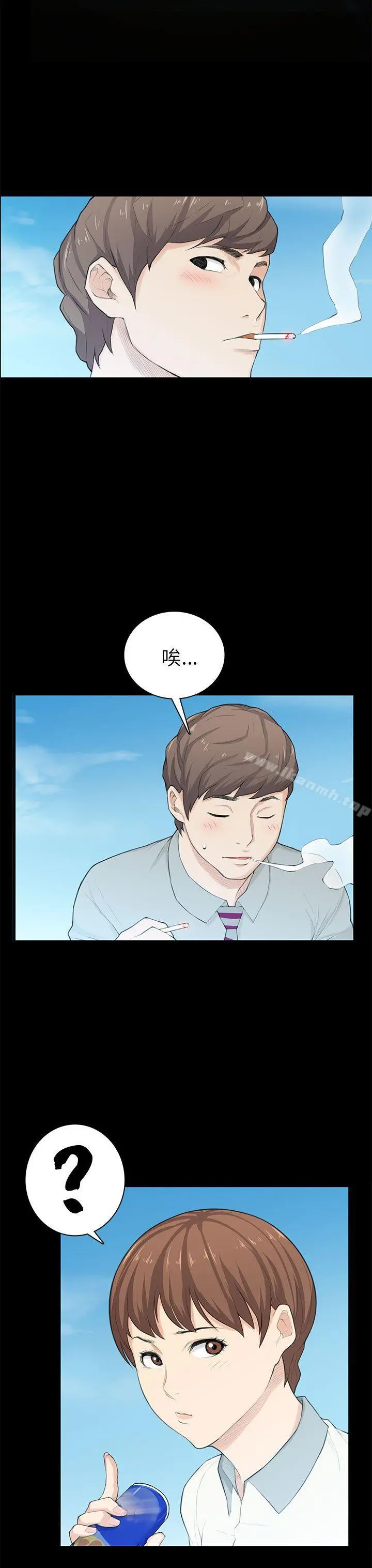 斯德哥尔摩症候群 - 第20话 - page 13