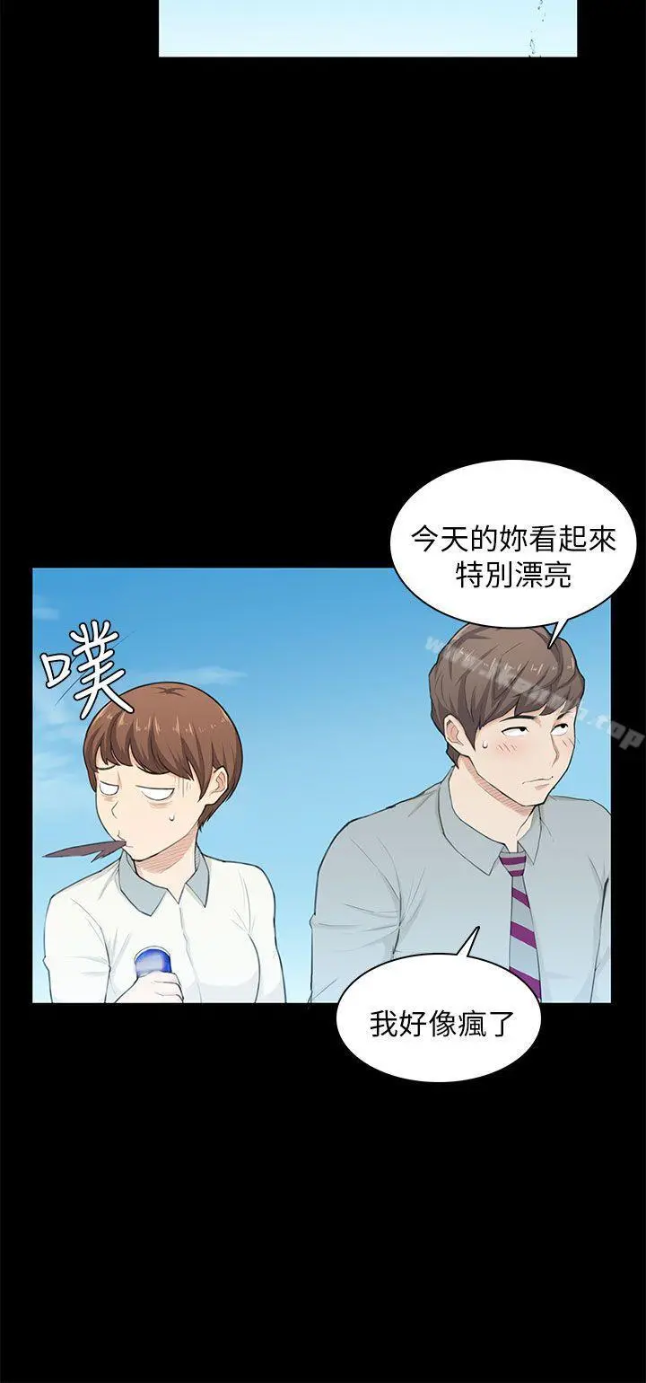 斯德哥尔摩症候群 - 第20话 - page 15