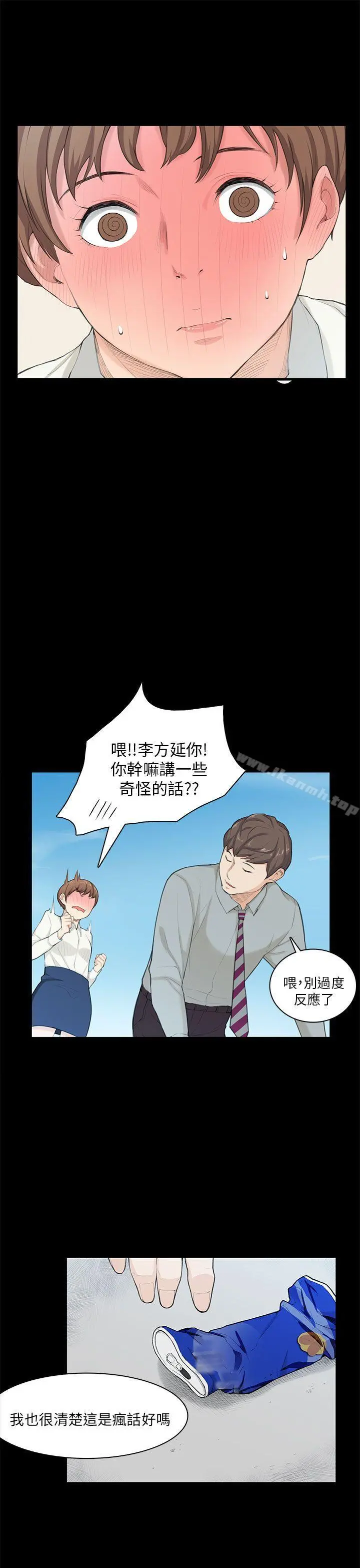斯德哥尔摩症候群 - 第20话 - page 16