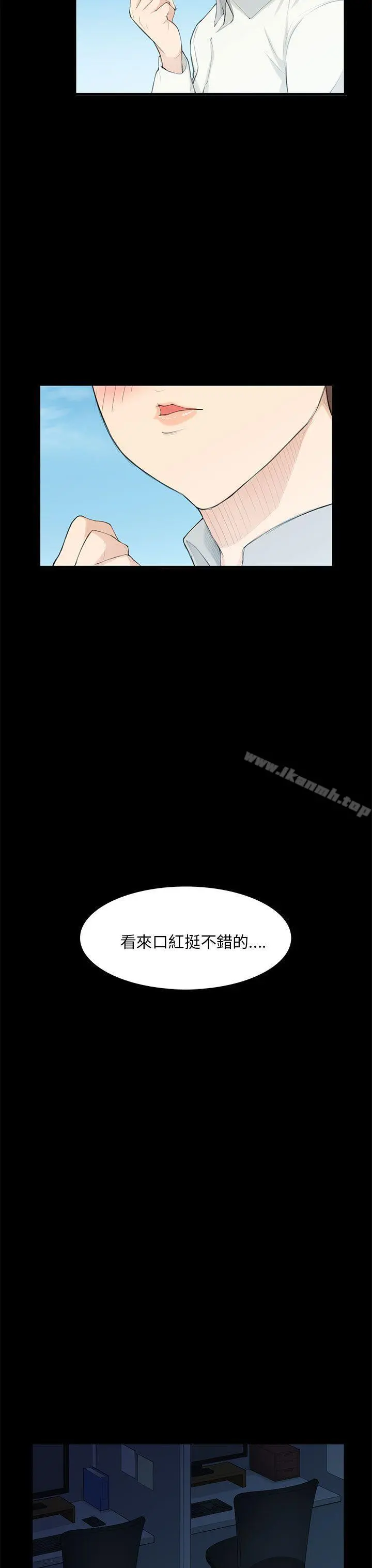 斯德哥尔摩症候群 - 第20话 - page 19