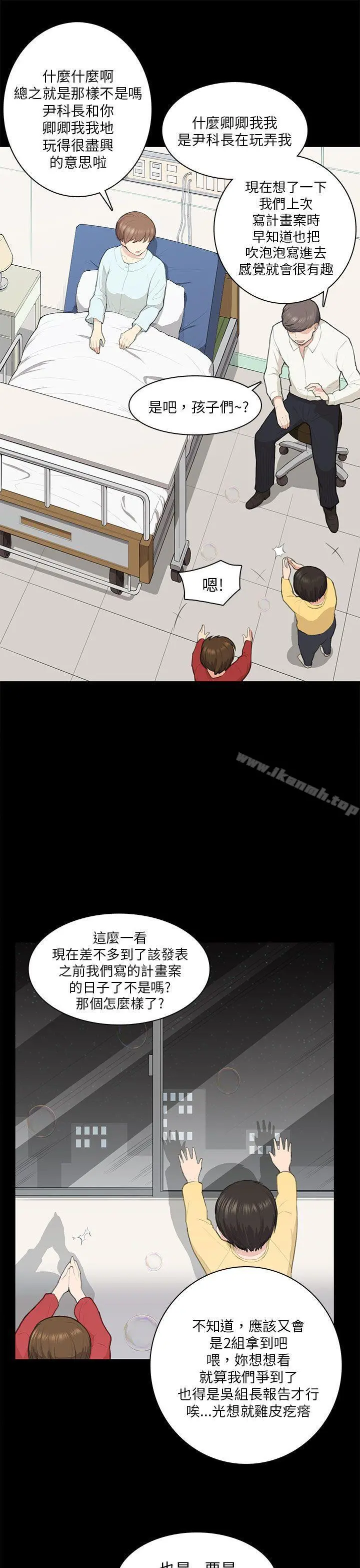 斯德哥尔摩症候群 - 第13话 - page 6