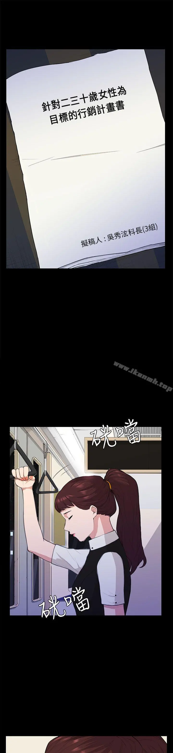 斯德哥尔摩症候群 - 第13话 - page 26