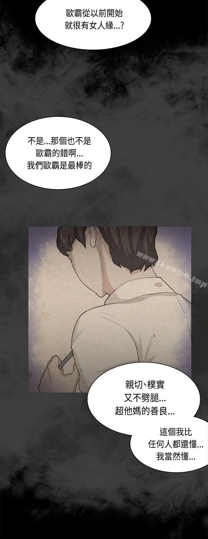 斯德哥尔摩症候群 - 第31话 - page 3