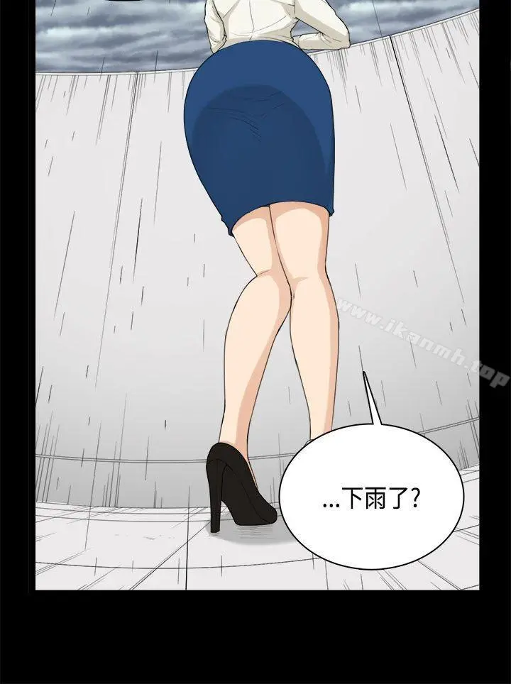 斯德哥尔摩症候群 - 第31话 - page 13