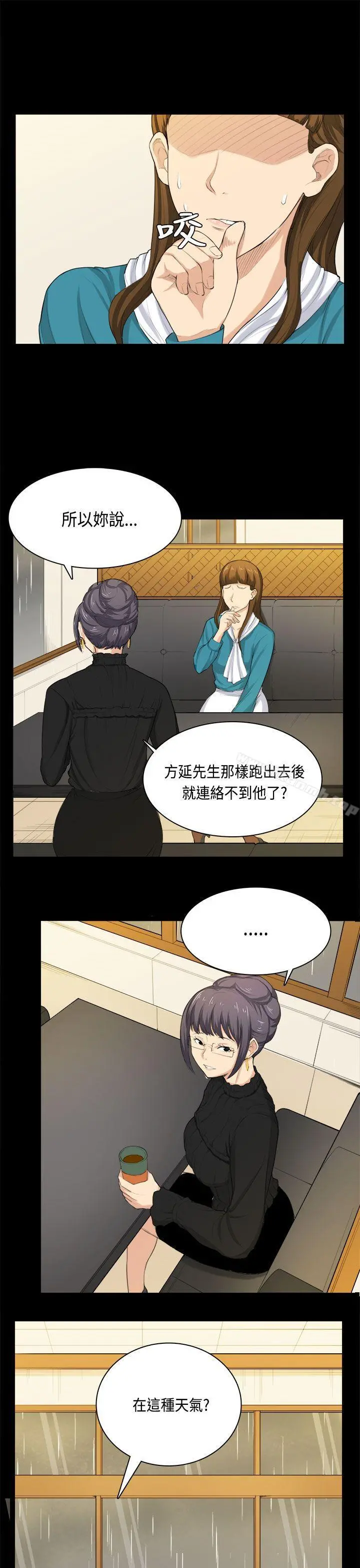 斯德哥尔摩症候群 - 第31话 - page 17