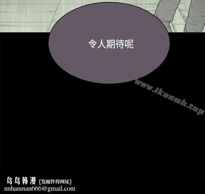 斯德哥尔摩症候群 - 第31话 - page 24