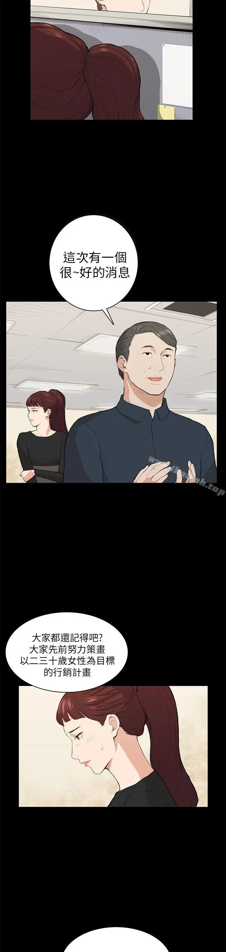斯德哥尔摩症候群 - 第14话 - page 3
