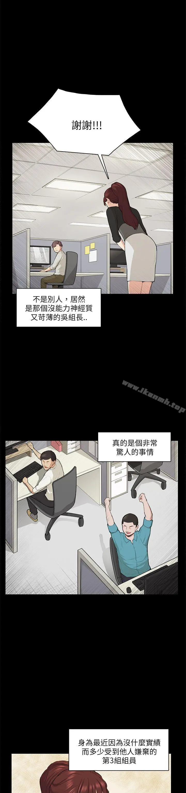 斯德哥尔摩症候群 - 第14话 - page 7