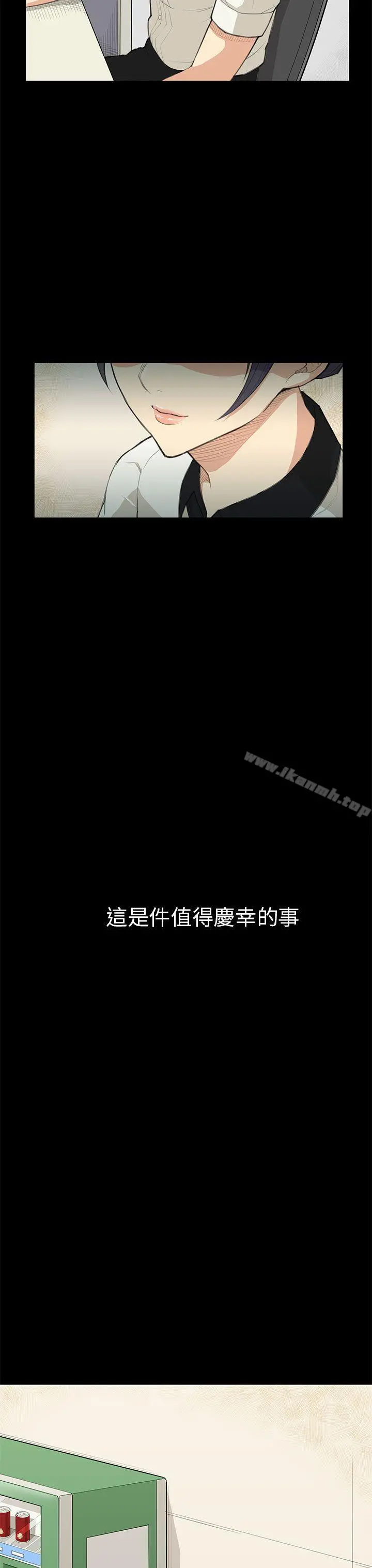 斯德哥尔摩症候群 - 第14话 - page 9