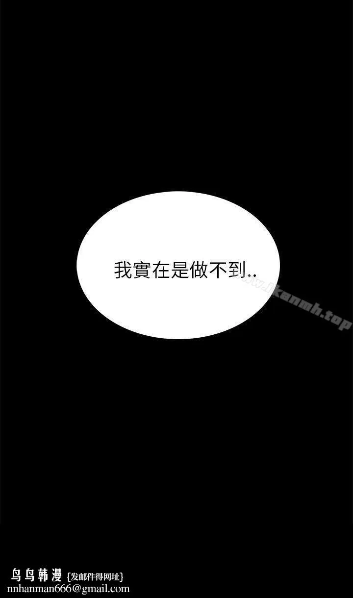 斯德哥尔摩症候群 - 第14话 - page 28