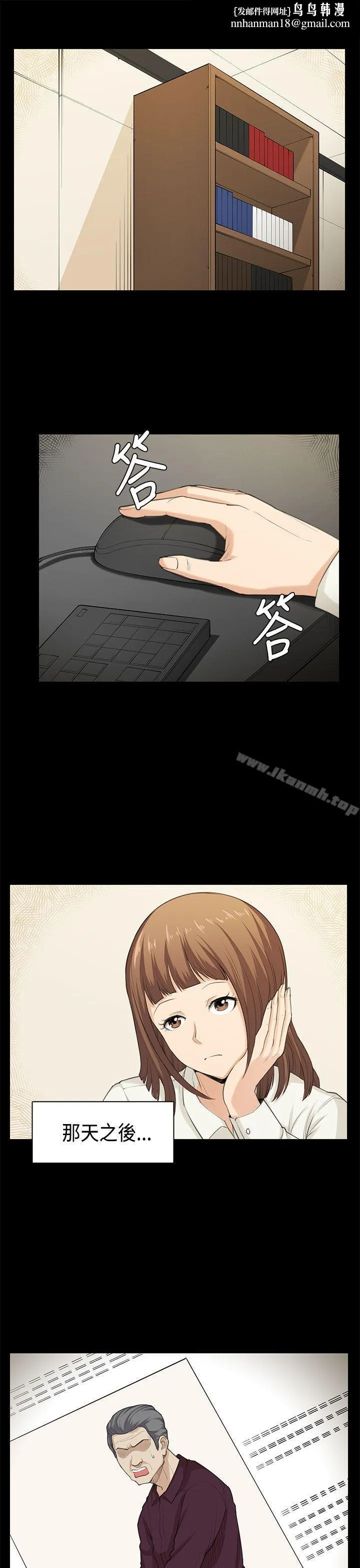 斯德哥尔摩症候群 - 最终话 - page 1