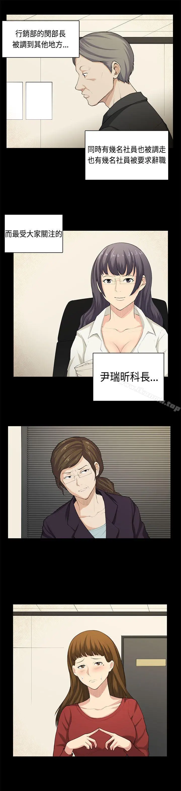 斯德哥尔摩症候群 - 最终话 - page 5