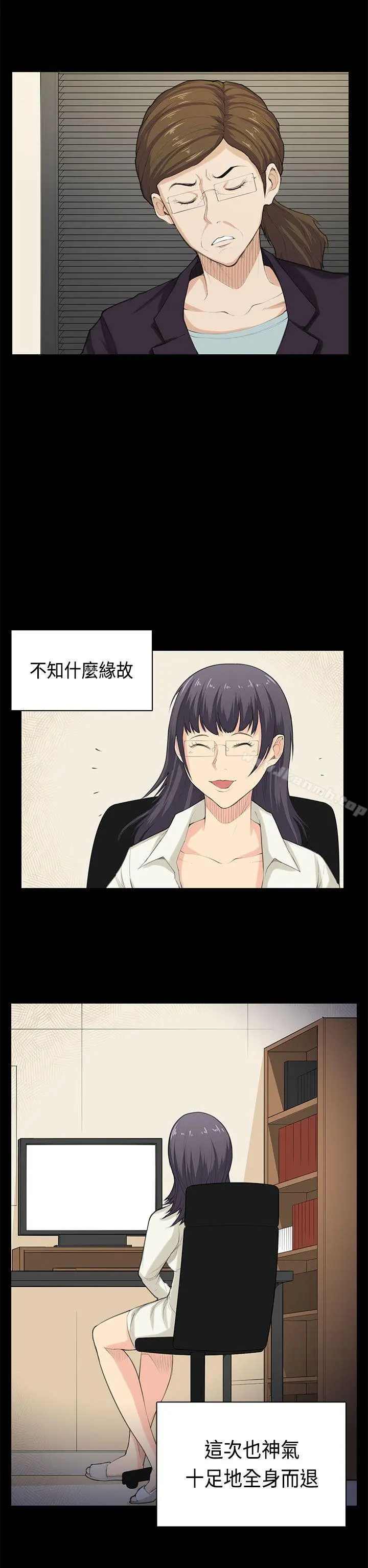 斯德哥尔摩症候群 - 最终话 - page 6