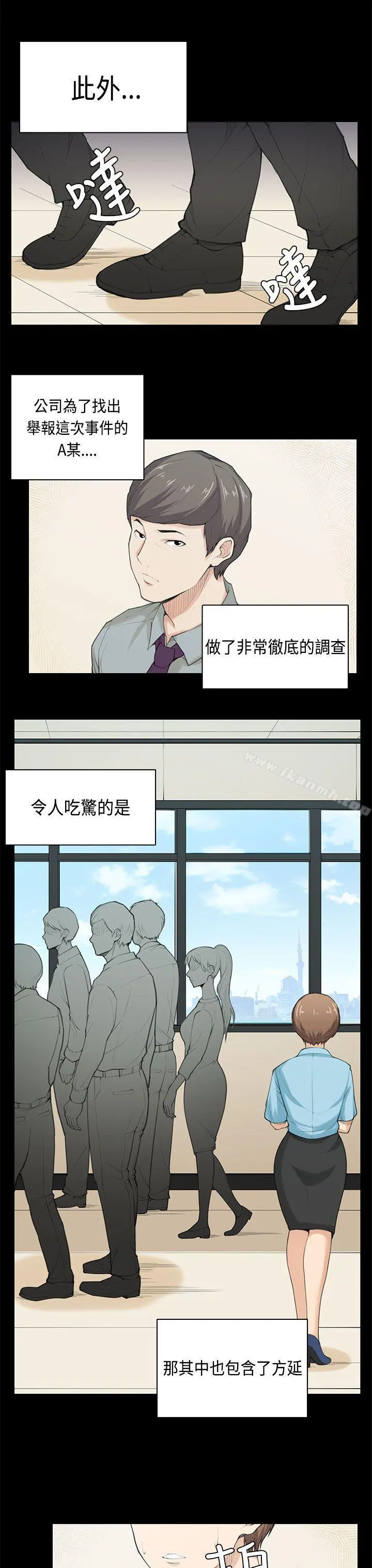 斯德哥尔摩症候群 - 最终话 - page 7