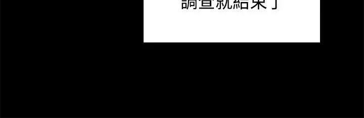 斯德哥尔摩症候群 - 最终话 - page 9