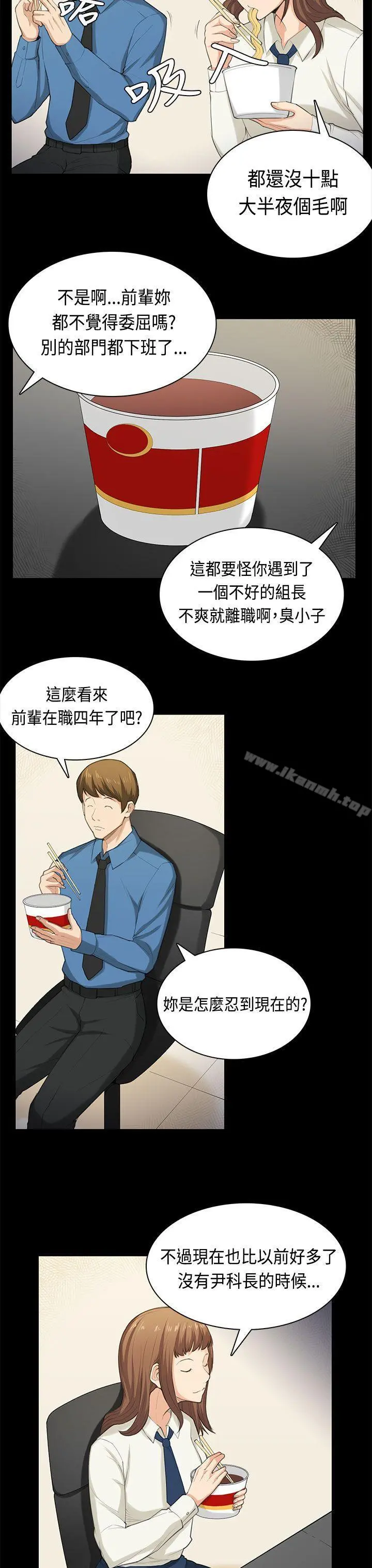 斯德哥尔摩症候群 - 最终话 - page 12
