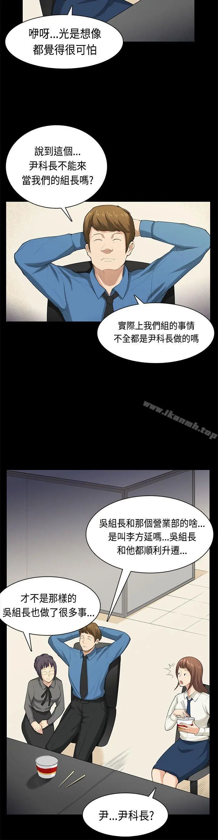 斯德哥尔摩症候群 - 最终话 - page 13
